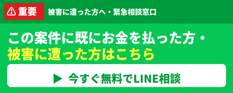 LINE追加
